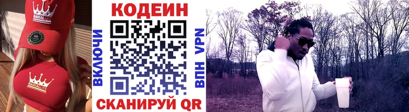 Кодеин Purple Drank  магазин продажи наркотиков  omg ТОР  Луза 