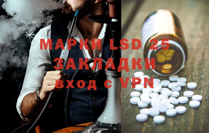 LSD-25 экстази кислота  цены наркотик  Луза 