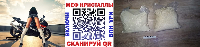 МЕФ кристаллы  цена   Луза 