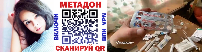 МЕТАДОН methadone  Луза 